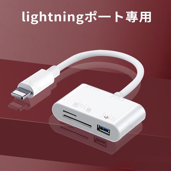 3in1 SDカードリーダー 日本国内当日発送 ライトニング Lightnng phone ipad USB スマホ データ転送 SDカード TFカード カメラリーダー ファイル転送 #dk61 |  | 03
