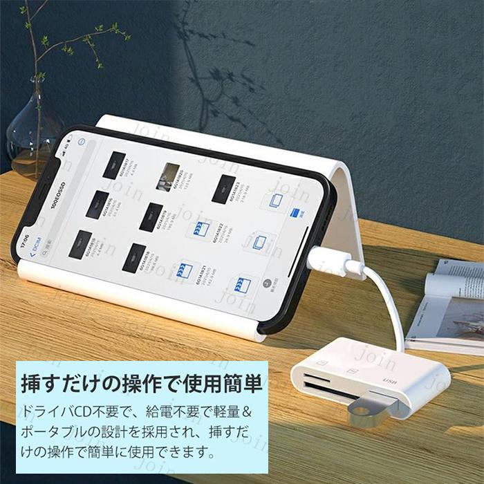3in1 SDカードリーダー 日本国内当日発送 ライトニング Lightnng phone ipad USB スマホ データ転送 SDカード TFカード カメラリーダー ファイル転送 #dk61 |  | 05