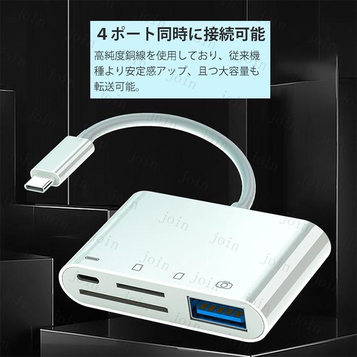 Type-C SD カードリーダー 4in1 日本国内当日発送 USB iPhone iPad mac android 対応 タイプC 高速データ転送 TFカード SDカード 写真 ビデオ 転送 #dk62 |  | 02