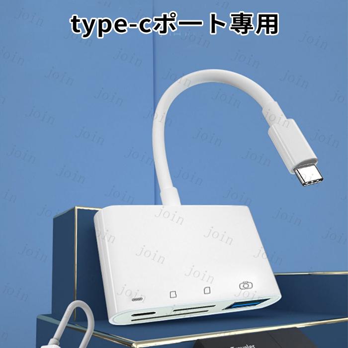 Type-C SD カードリーダー 4in1 日本国内当日発送 USB iPhone iPad mac android 対応 タイプC 高速データ転送 TFカード SDカード 写真 ビデオ 転送 #dk62 |  | 03