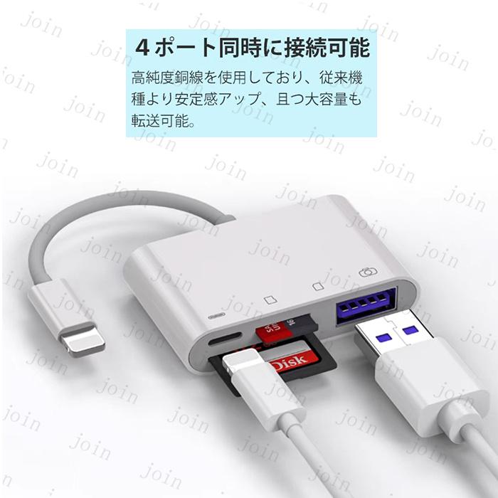 SDカードリーダー 日本国内当日発送 iPhone iPad USBポート付き Lightning 4in1 SDカード TFカード カメラリーダー 高速データ転送 写真 画像 動画 #dk63 |  | 02