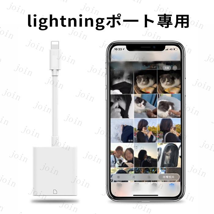 カードリーダー 日本国内当日発送 SDカード Lightning iPhone iPad 高速転送 写真 画像 動画 ライトニング カメラ データ転送 microsd #dk67 |  | 03