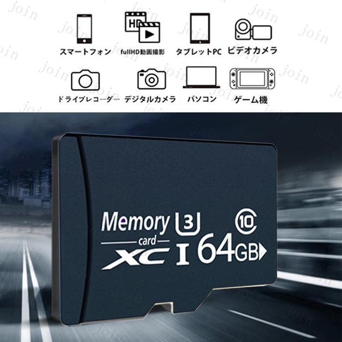 MicroSDカード 64gb 日本国内当日発送 マイクロsdカード 高速 class10 U3 MicroSDメモリーカード 高耐久 カメラ スマートフォン switch タブレット #dk73 |  | 02