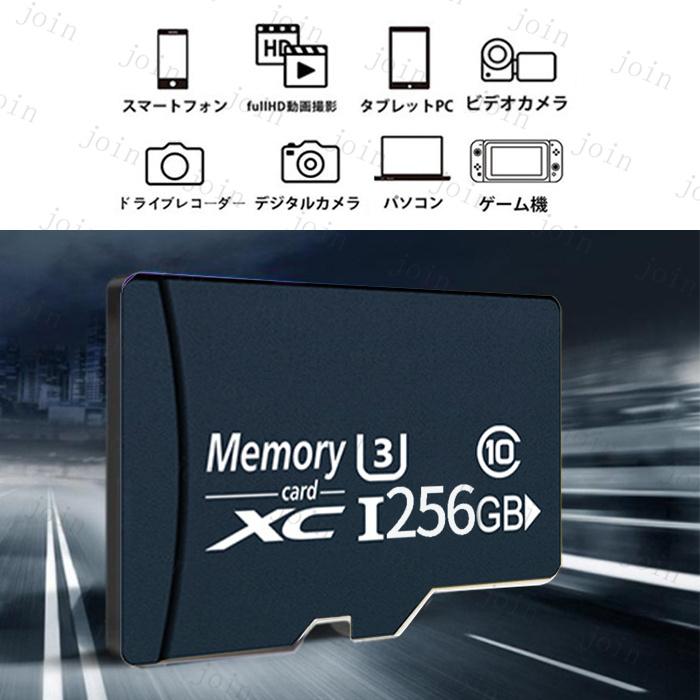 microsdカード 256gb 高耐久 日本国内当日発送 マイクロSDカード microSDXC 高速 UHS-I U3 Class10 ドライブレコーダー カメラ用 スマートフォン #dk75 |  | 02