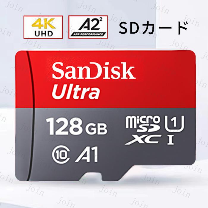 microSDカード 日本国内当日発送 マイクロSD microSDXC 128GB SanDisk R:160MB/s A1対応 CLASS10 UHS-1 U1 サンディスク Ultra 超高速 #dk84 | 