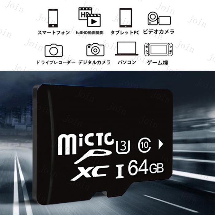 64GB microSDXCカード 日本国内当日発送 マイクロSDカード UHS-1 U3 Class10 カメラ スマートフォン タブレット メモリーカード 超高速 デジカメ #dk86 |  | 02