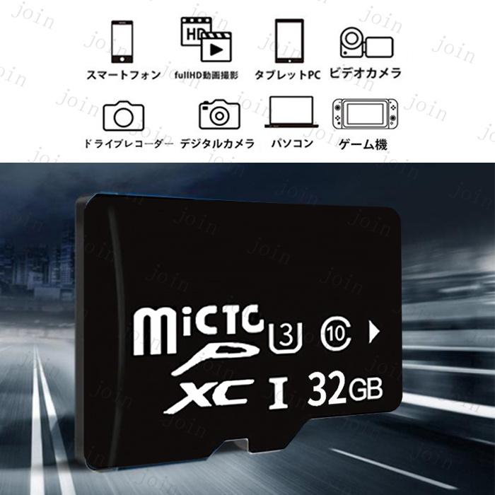 SDカード (dk89#) 日本国内当日発送 MicroSDメモリーカード microSDカード 32GB マイクロSDカード UHS-I Class10 ドライブレコーダー 高速 ケース付き |  | 03