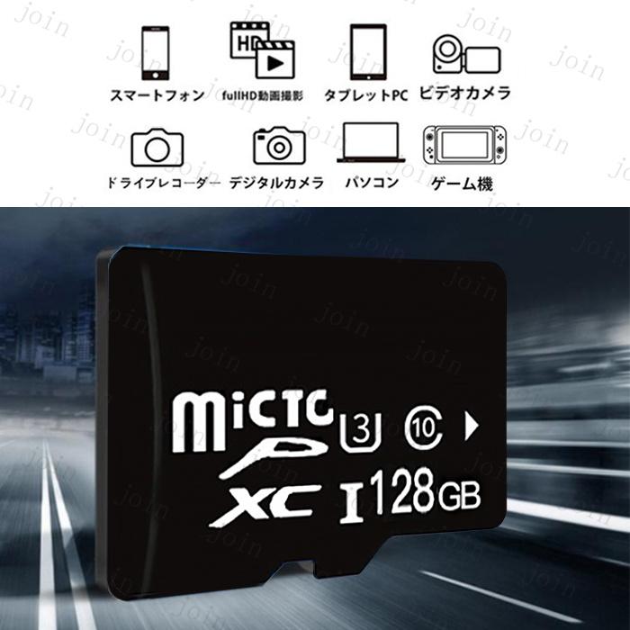 128GB microSDXCカード (dk91#) 日本国内当日発送 マイクロSDカード UHS-1 U3 最大速度90MB/s Class10 カメラ スマートフォン タブレット 大容量 ケース付き |  | 03