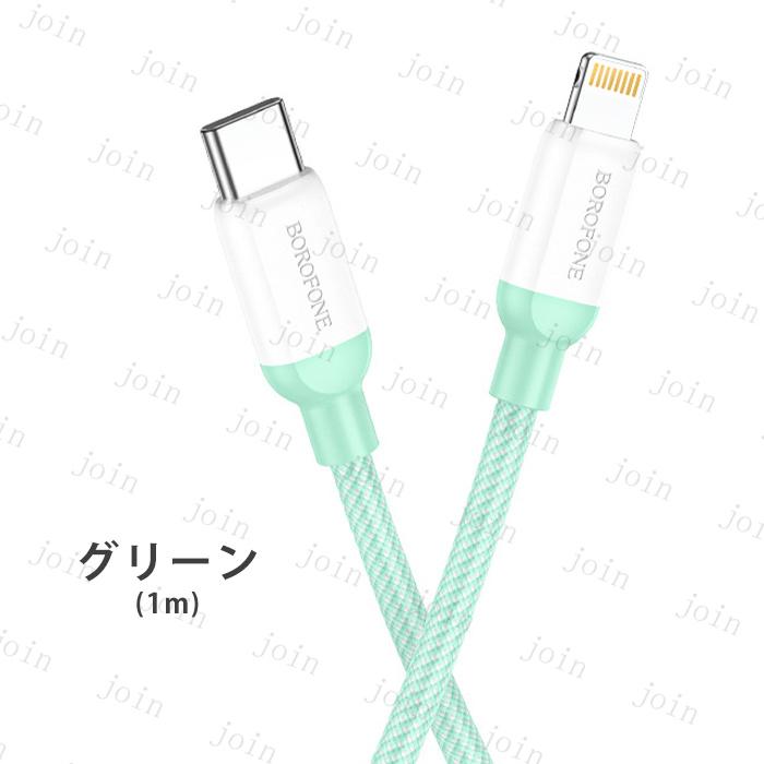 phone 充電ケーブル (dk92#) 日本国内当日発送 2color Type C to iPhone ケーブル 20W対応 PD急速充電 高速充電 ケーブル 充電器 1m ナイロン編み データ伝送 |  | 06