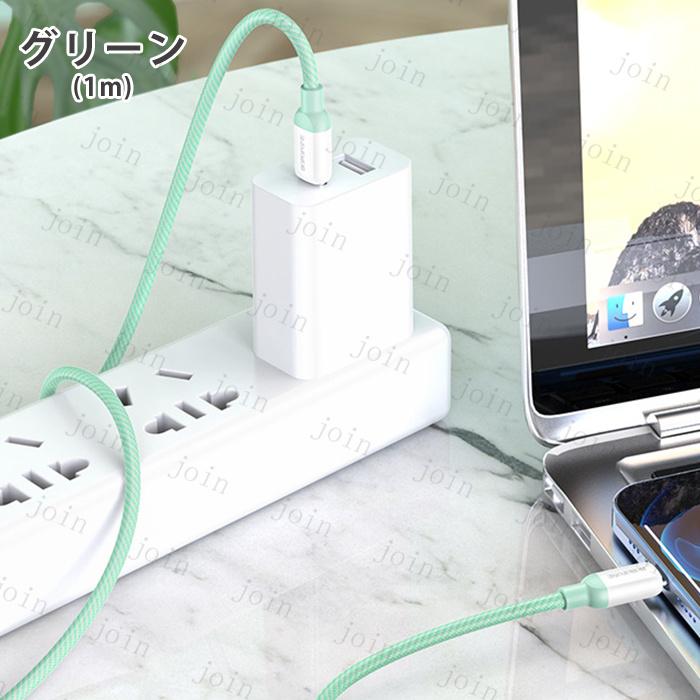 phone 充電ケーブル (dk92#) 日本国内当日発送 2color Type C to iPhone ケーブル 20W対応 PD急速充電 高速充電 ケーブル 充電器 1m ナイロン編み データ伝送 |  | 07