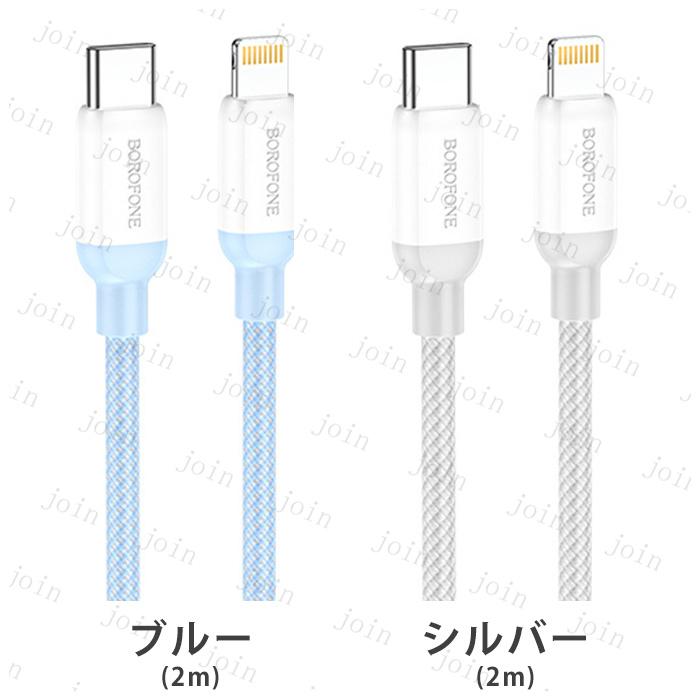 iphoneケーブル (dk93#) 日本国内当日発送 2color USB Type-C to Lightning ケーブル 2m iPhone 充電 ケーブル タイプC 急速充電 データ転送 iPhone iPad PD対応 |  | 02