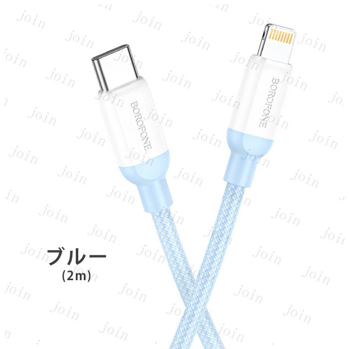 iphoneケーブル (dk93#) 日本国内当日発送 2color USB Type-C to Lightning ケーブル 2m iPhone 充電 ケーブル タイプC 急速充電 データ転送 iPhone iPad PD対応 |  | 03