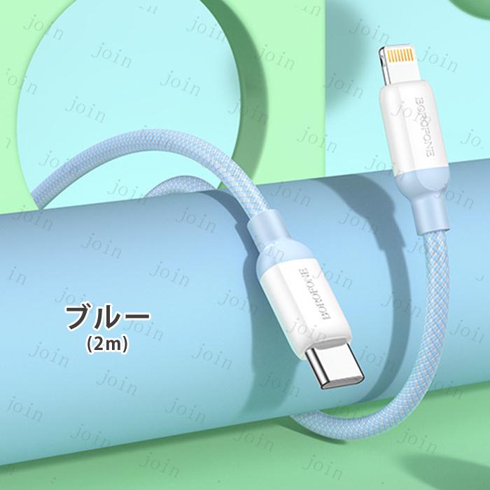 iphoneケーブル (dk93#) 日本国内当日発送 2color USB Type-C to Lightning ケーブル 2m iPhone 充電 ケーブル タイプC 急速充電 データ転送 iPhone iPad PD対応 |  | 04