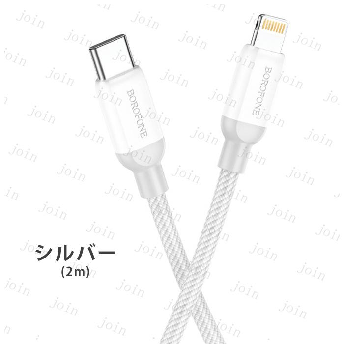 iphoneケーブル (dk93#) 日本国内当日発送 2color USB Type-C to Lightning ケーブル 2m iPhone 充電 ケーブル タイプC 急速充電 データ転送 iPhone iPad PD対応 |  | 05