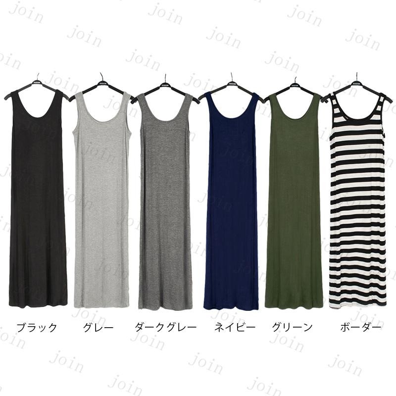 マキシワンピース (FW13#) 日本国内当日発送 6color タンクワンピース 無地 ノースリーブ Uネック 大きいサイズ 着痩せ ロングワンピース レディース aライン |  | 07