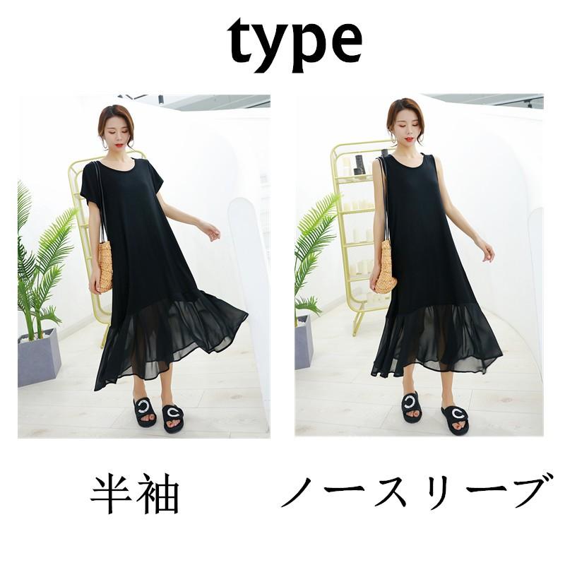 シフォン 素材切替 ゆったり 着られる 2タイプ 2type ロングワンピース マキシ ワンピース 大きいサイズ 無地 シンプル #FW57 |  | 01