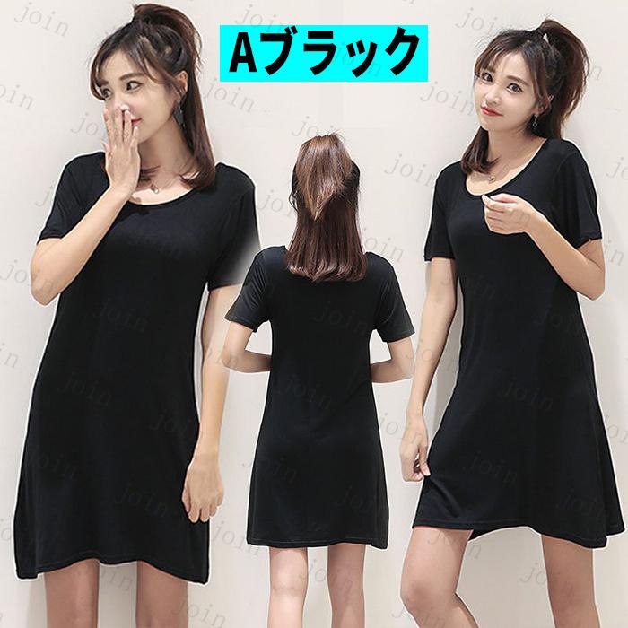 FW79#3type半袖無地 ミニワンピース ロングワンピース大きいサイズ 膝ワンピース ミニワンピースレディース 伸縮性あり Tシャツワンピース |  | 01