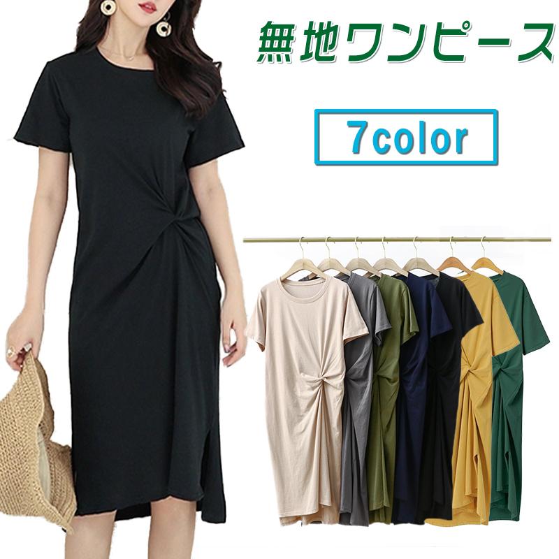 Fw94 5colors 半袖無地 ワンピース ロングワンピース 大きいサイズ 膝ワンピース ロングワンピース半袖 伸縮性あり Tシャツワンピース ロングワンピース夏 Fw94 ジョインショップ 通販 Yahoo ショッピング