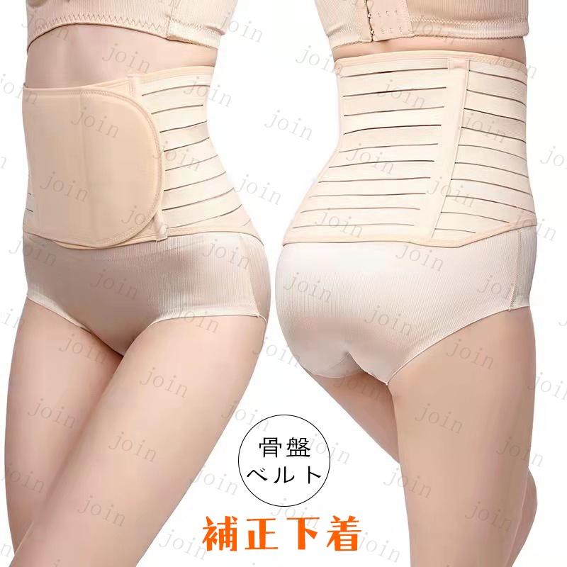 gd1#骨盤ベルト ウエストニッパー 日本国内当日発送 コルセット 補正下着 お腹引き締め 腹巻き 産後 ダイエット 通気性 ウエストシェイパー 姿勢矯正 | 