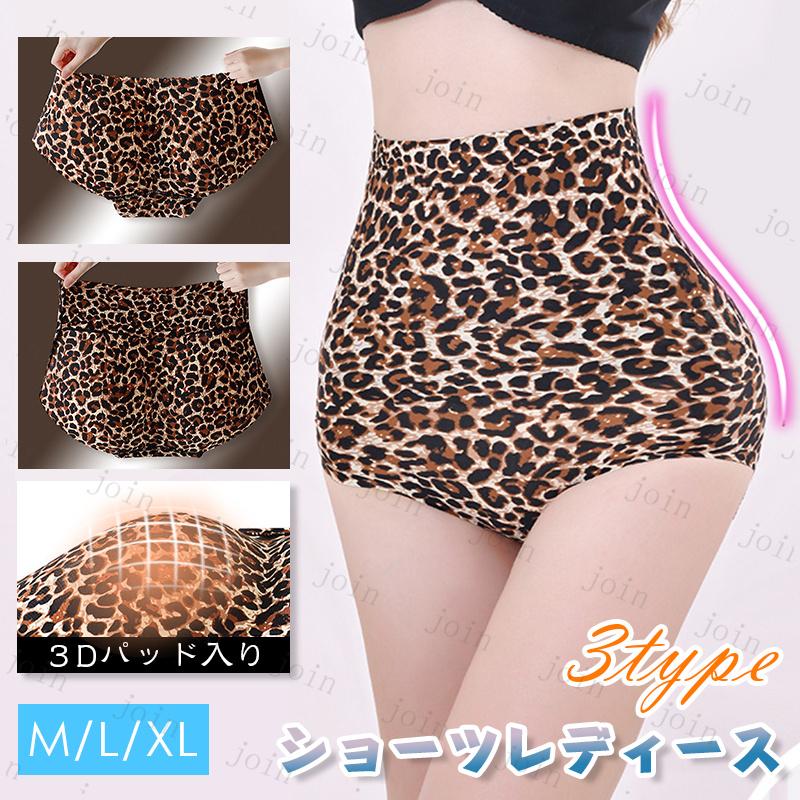 ショーツ ヒョウ柄 レディース 3Dパッド入り (gd14#) 当日発送 3type ヒップアップ ショーツ 40代 美尻 ガードル 美尻ショーツ 補正下着 | 