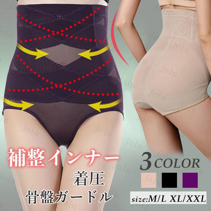 ガードルショーツ レディース 日本国内当日発送 ハイウエスト 骨盤ガードル 骨盤ケア 産後 ダイエット 補正下着 太もも 着圧 ヒップアップ お腹 #gd17 | 