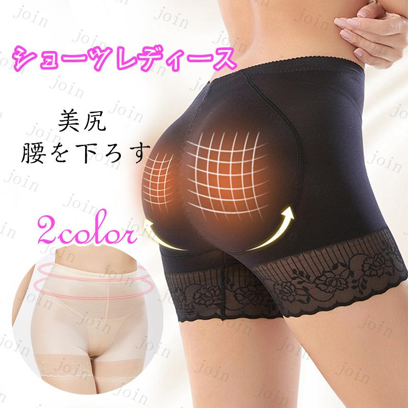 ヒップアップ ショーツ (gd22#) 日本国内当日発送 2color ショーツ レディース 美尻 インナー お腹引き締め ガードル 補正下着 お尻パッド 産後 大きいサイズ | 