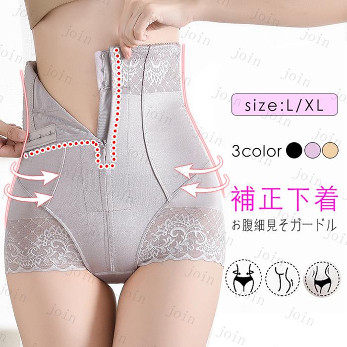 ガードル レディース 日本国内当日発送 お腹引き締め ハイウエスト ガードルショーツ 産後 ファスナー 骨盤ベルト 骨盤矯正 補正下着 スタイルアップ  #GD30 | 