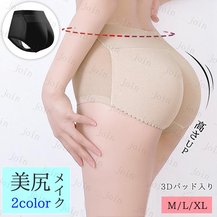 ヒップアップ ショーツ (gd38#) 日本国内当日発送 骨盤 ショーツ 美尻 補正下着 補整 お尻 パット 盛りパンツ ガードル ショーツ レディース 通気 | 