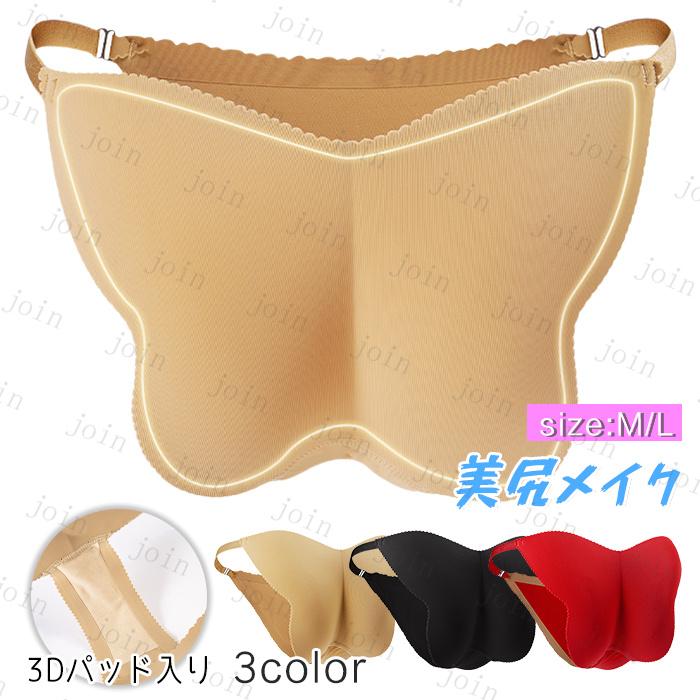 ヒップアップ (gd48#) 日本国内当日発送 レディース 女装 下着 パンツ 美尻 インナーパンツ ショーツ 豊尻豊股 ハイウエスト 尻 ガードル 補正ショーツ パッド入 | 