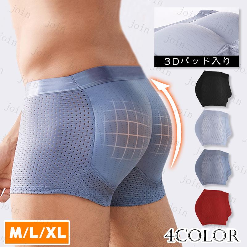 ショーツ メンズ 3Dパッド入り (GD52#) 4color  ヒップアップ ショーツ 通気性 ガードル 美尻ショーツ 補正下着 当日発送 | 