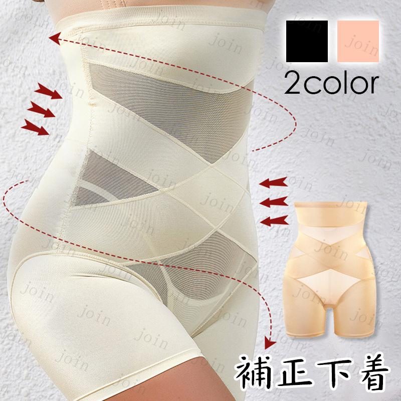 ガードルショーツ レディース (gd55#) 当日発送 2color 骨盤ガードル お腹引き締め ハイウエスト 補正下着 40代 30代 20代 着痩せ ヒップアップ 骨盤矯正 | 