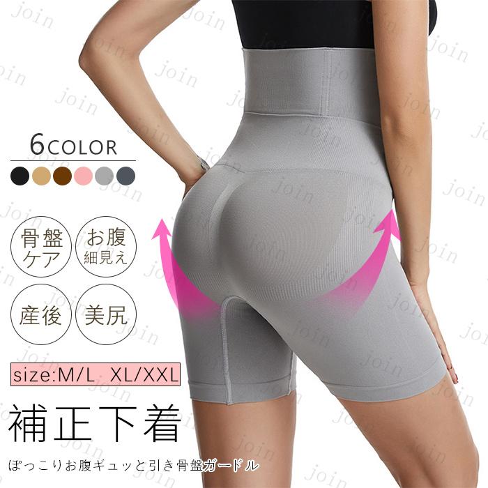 gd7#ガードル ショーツ 日本国内当日発送 下着 お腹 補整 痩せ 深履き お腹引き締め 美尻ショーツ 産後ガードル ヒップアップ 骨盤矯正 補正下着 レディース 【NEW限定品】 gd7#ガードル ショーツ 日本国内当日発送 下着 お腹 補整 痩せ 深履き お腹引き締め 美尻ショーツ 産後ガードル ヒップアップ 骨盤矯正 補正下着 レディース 【NEW限定品】