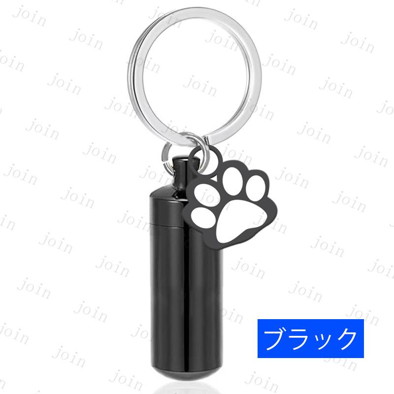 遺骨カプセル (gh103#) 当日発送 6color 遺骨キーホルダー ロケット ペット 遺骨 メモリアル 犬 猫 遺骨入れ ステンレス 骨壷 ペット仏具 分骨 遺毛 ミニ骨壷 |  | 02