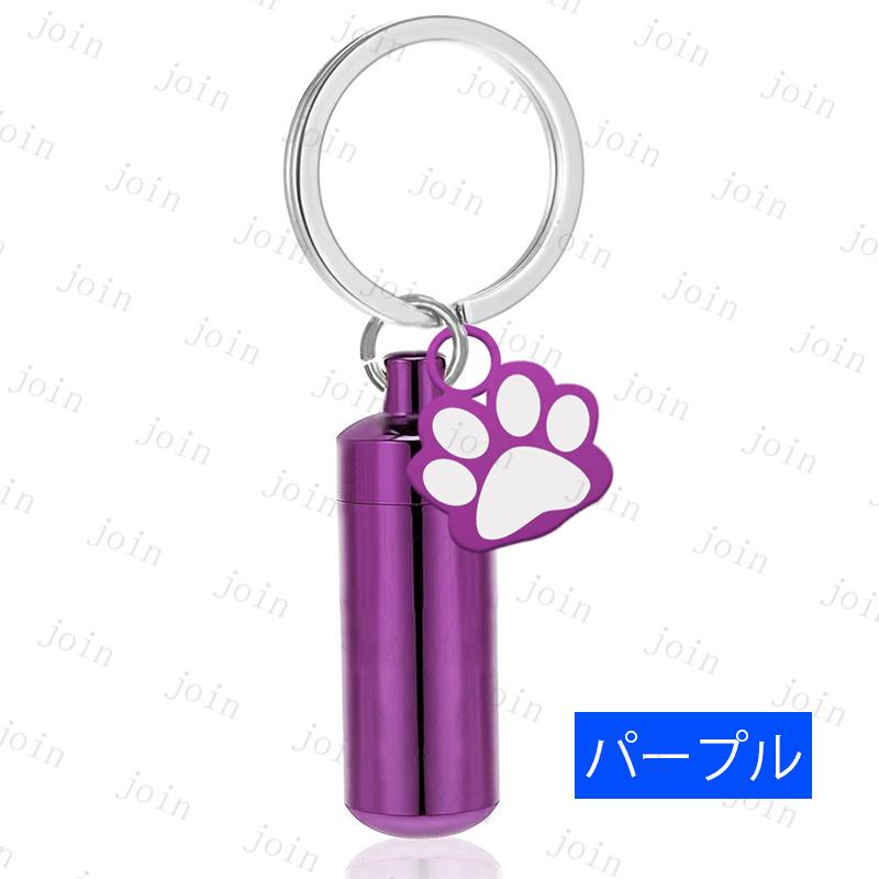 遺骨カプセル (gh103#) 当日発送 6color 遺骨キーホルダー ロケット ペット 遺骨 メモリアル 犬 猫 遺骨入れ ステンレス 骨壷 ペット仏具 分骨 遺毛 ミニ骨壷 |  | 06