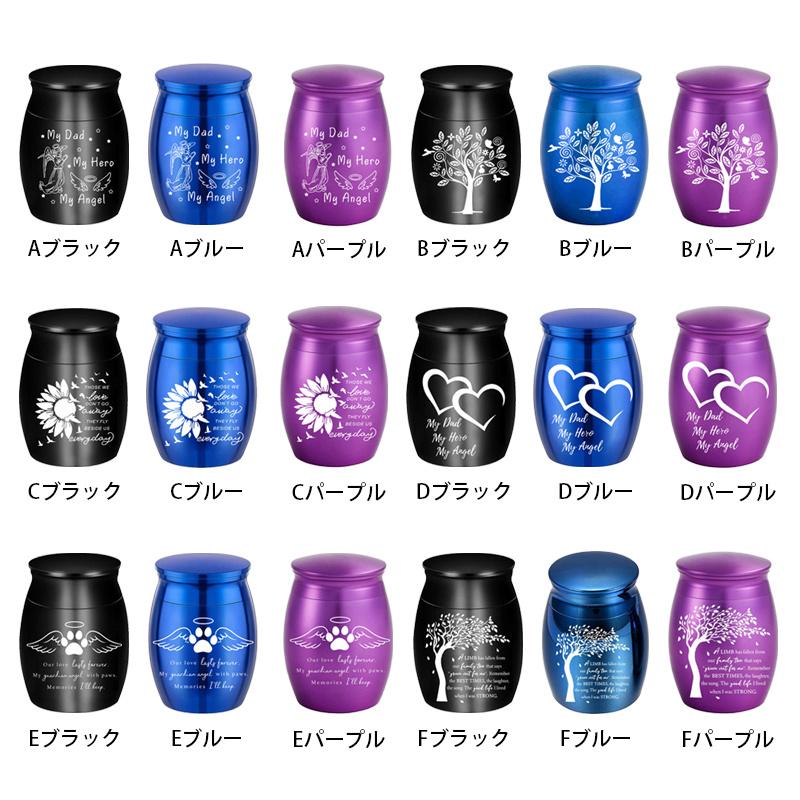 gh105#骨壷 小さい 当日発送 6type 3color ミニ骨壷 分骨 仏壇 仏具 骨 入れ物 ケース ペット骨壷 遺灰 骨つぼ 形見入れ 手元供養 遺品 納骨 シンプル 遺骨 犬 |  | 19