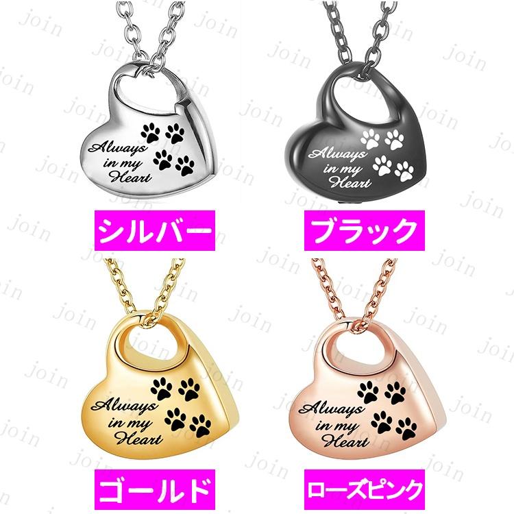 遺骨ペンダント (gh111#) 当日発送 4color 遺骨ネックレス ステンレス 遺骨アクセサリー メモリアル 骨壷 ミニ ペット 遺骨カプセル 猫 犬 仏具 手元供養 ハート |  | 05