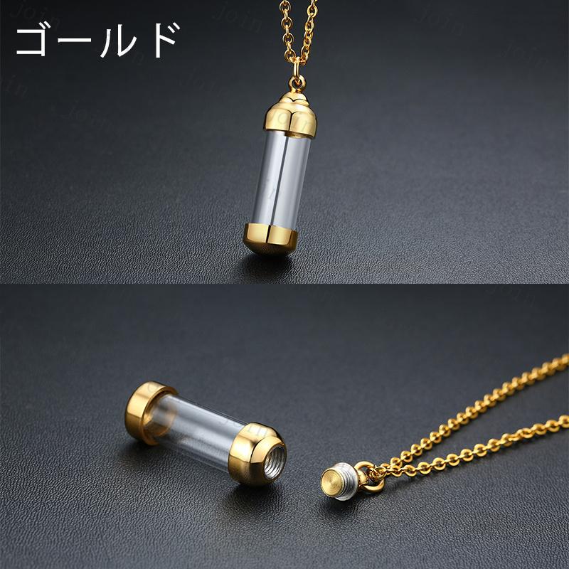 ペット遺骨ペンダント 日本国内当日発送 ペット用メモリアル 遺灰 分骨 納骨 ペット仏具 ネックレス ガラス管 遺骨カプセル ステンレス 手元供養 #gh39 |  | 02