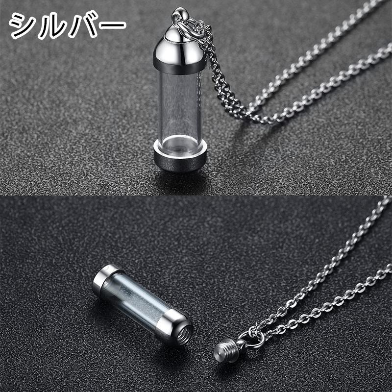 ペット遺骨ペンダント 日本国内当日発送 ペット用メモリアル 遺灰 分骨 納骨 ペット仏具 ネックレス ガラス管 遺骨カプセル ステンレス 手元供養 #gh39 |  | 04