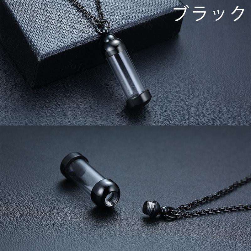 ペット遺骨ペンダント 日本国内当日発送 ペット用メモリアル 遺灰 分骨 納骨 ペット仏具 ネックレス ガラス管 遺骨カプセル ステンレス 手元供養 #gh39 |  | 06