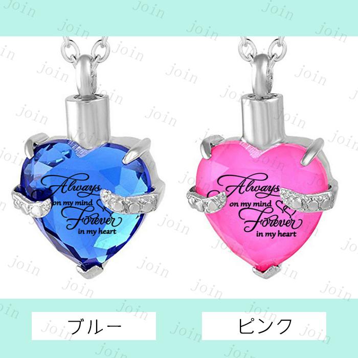 遺骨ペンダント 日本国内当日発送 12color 遺骨ネックレス 誕生石 メモリアルペンダント 心形 ハートネックレス 手元供養 遺灰 分骨 納骨 遺骨入れ #gh45 |  | 06