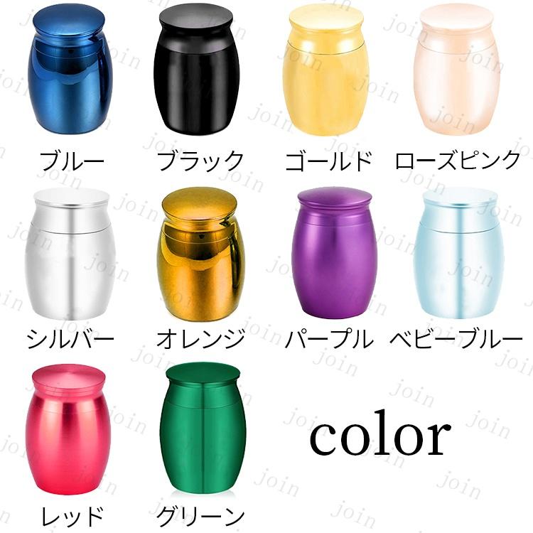 骨壷 (gh51#) 日本国内当日発送 10color 分骨 ミニ骨壷 遺骨 骨壺 シンプル 手元供養 小さい 骨つぼ コンパクト 遺骨入れ メモリアル おしゃれ 水子供養 遺品 |  | 11