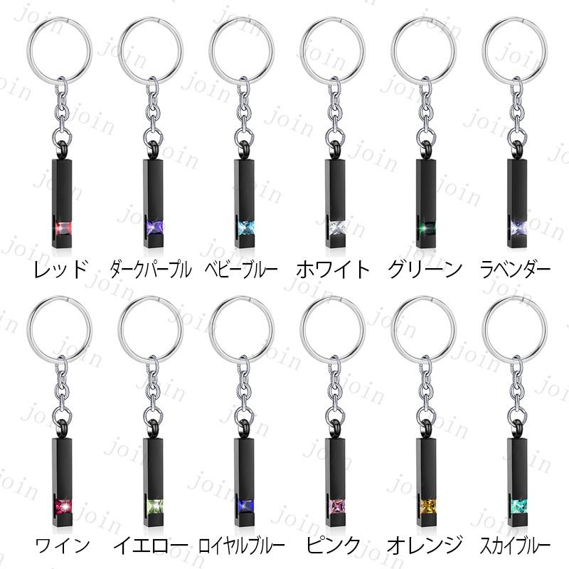 gh58#遺骨キーホルダー 日本国内当日発送 12color 遺骨ペンダント 骨壺 遺骨 アクセサリー 遺骨入れ 分骨 納骨 仏具 遺灰 遺品 ステンレス 手元供養 メモリアル |  | 13