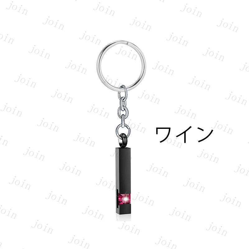 gh58#遺骨キーホルダー 日本国内当日発送 12color 遺骨ペンダント 骨壺 遺骨 アクセサリー 遺骨入れ 分骨 納骨 仏具 遺灰 遺品 ステンレス 手元供養 メモリアル |  | 07