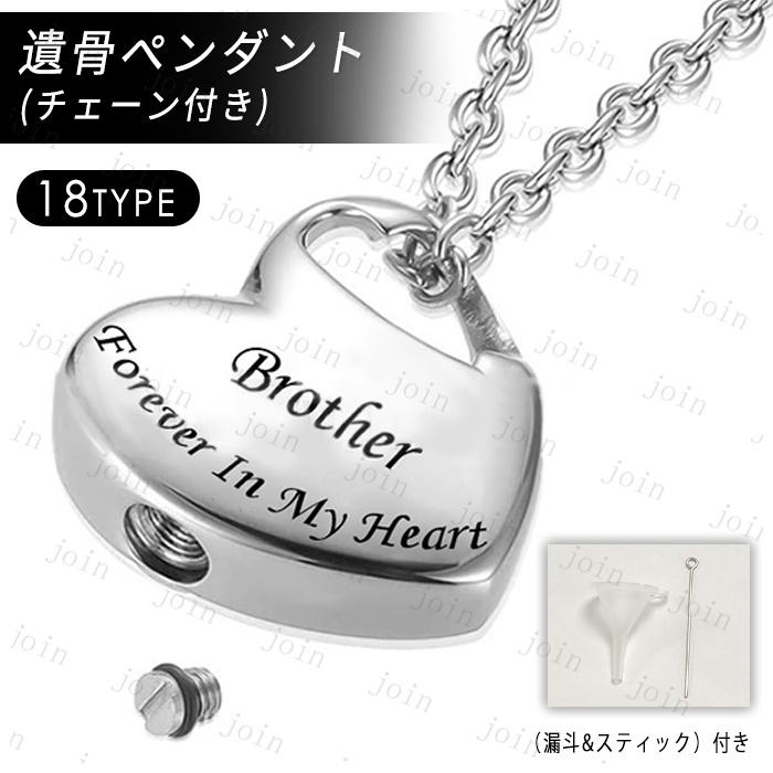 遺骨ペンダント 日本国内当日発送 骨壷 ネックレス ハート アクセサリー 手元供養 遺灰 遺骨 メモリアルペンダント 仏壇 小物 遺骨入れ ステンレス #gh60 | 