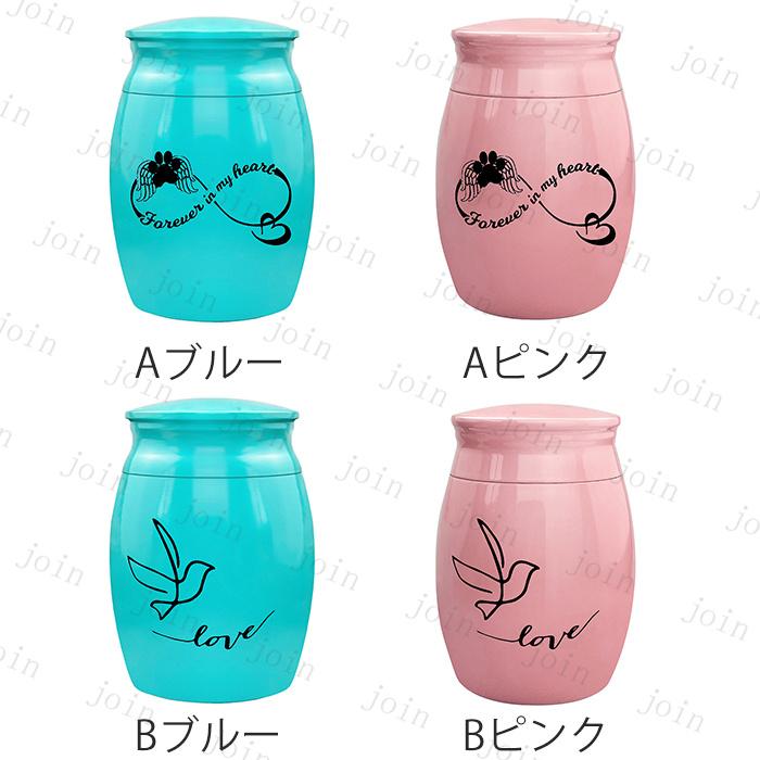 ミニ骨壺 日本国内当日発送 骨壷 かわいい 小さい 分骨 骨入れ 遺灰 納骨 手元供養 水子供養 入れ物 お供え 仏壇 仏具 遺品 遺骨カプセル 犬 猫 ペット#gh67 |  | 01