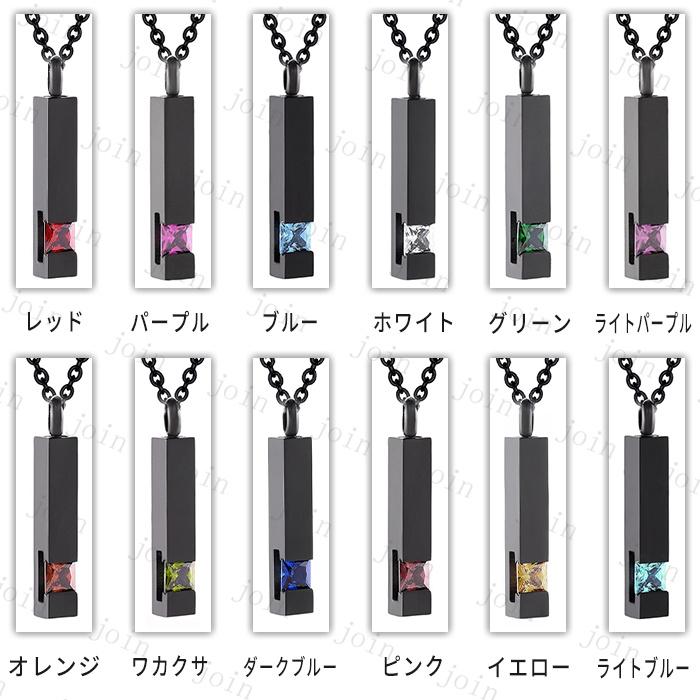 遺骨ペンダント 日本国内当日発送 遺骨カプセル ネックレス 骨壷 遺骨入れ 分骨 手元供養 ステンレス 遺品 水子供養 メモリアルペンダント アクセサリー #gh69 |  | 13