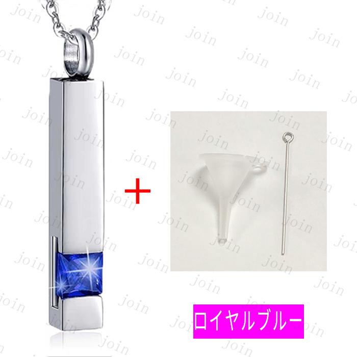 遺骨ペンダント 日本国内当日発送 12color メモリアルペンダント 手元供養 アクセサリー 遺骨入れ ステンレス 遺骨カプセル ネックレス 仏具 遺灰 #gh70 |  | 10