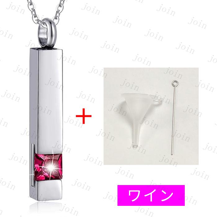 遺骨ペンダント 日本国内当日発送 12color メモリアルペンダント 手元供養 アクセサリー 遺骨入れ ステンレス 遺骨カプセル ネックレス 仏具 遺灰 #gh70 |  | 02