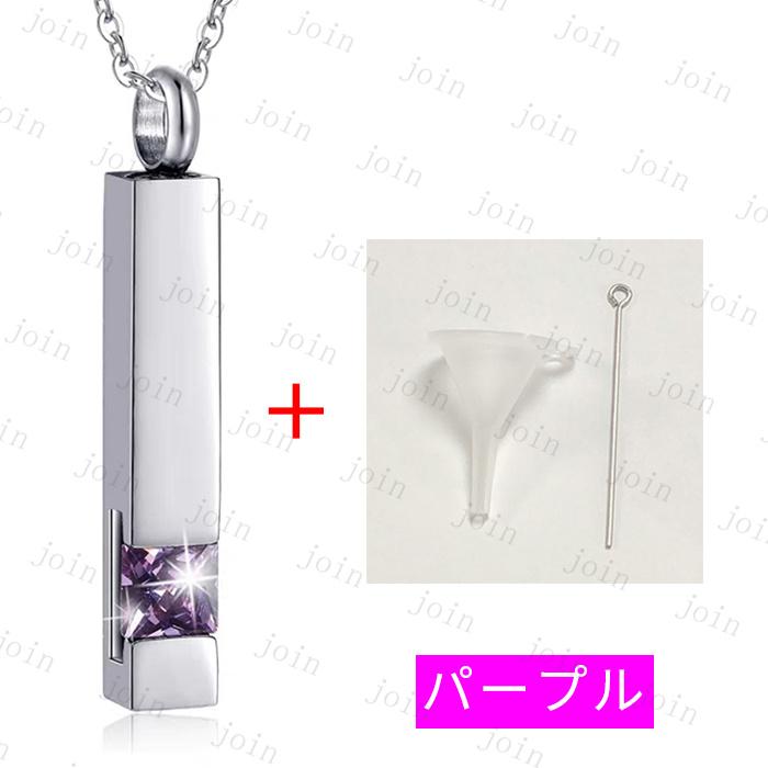 遺骨ペンダント 日本国内当日発送 12color メモリアルペンダント 手元供養 アクセサリー 遺骨入れ ステンレス 遺骨カプセル ネックレス 仏具 遺灰 #gh70 |  | 07