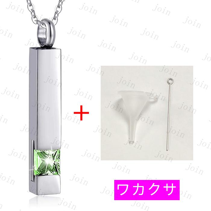 遺骨ペンダント 日本国内当日発送 12color メモリアルペンダント 手元供養 アクセサリー 遺骨入れ ステンレス 遺骨カプセル ネックレス 仏具 遺灰 #gh70 |  | 09